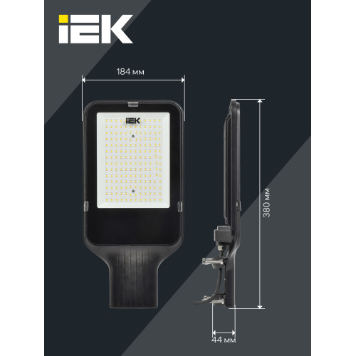 Светильник светодиодный консольный ДКУ 1013-120Д 5000К IP65 IEK Светильник светодиодный консольный ДКУ 1013-120Д 5000К IP65 IEK