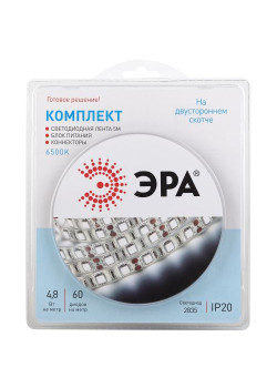 Комплект светодиодной ленты 2835kit-4.8-60-12-IP20-6500 холод. бел. 12В (в комплекте: LED лента на двустороннем скотче; источник питания; коннекторы) (уп.5м) Эра Б0043061