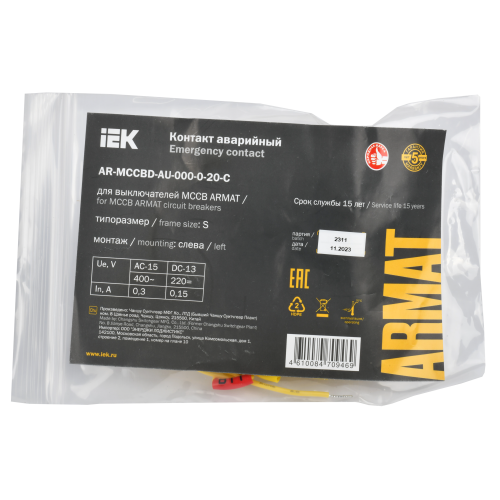 ARMAT Аварийный контакт левый для MCCB типоразмер S IEK ARMAT Аварийный контакт левый для MCCB типоразмер S IEK