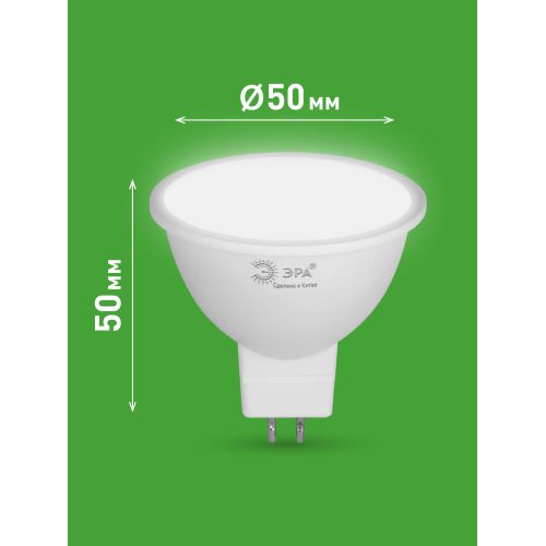 Лампа светодиодная GREEN LINE MR16-8W-840-GU5.3 GL 8Вт софит 4000К яркий свет бел. GU5.3 Эра Б0067084 Лампа светодиодная GREEN LINE MR16-8W-840-GU5.3 GL 8Вт софит 4000К яркий свет бел. GU5.3 Эра Б0067084