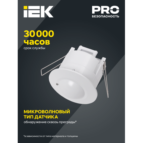 Датчик движения ДД-МВ301 1200Вт 360град 8м IP20 белый IEK Датчик движения ДД-МВ301 1200Вт 360град 8м IP20 белый IEK