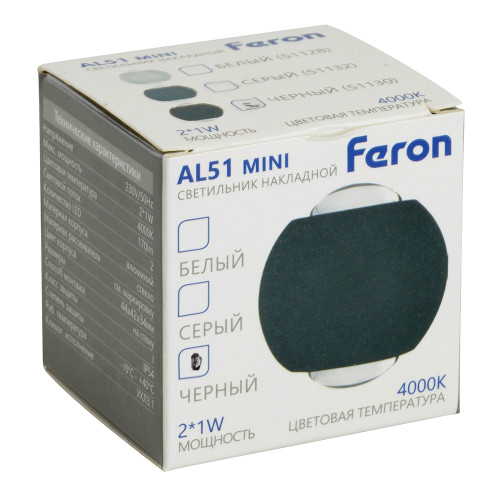 Светодиодный светильник стационарный Feron AL51 MINI 2*1W 4000K черный Светодиодный светильник стационарный Feron AL51 MINI 2*1W 4000K черный