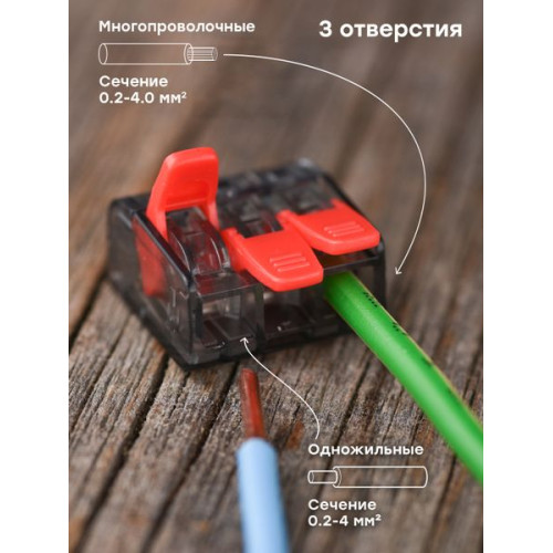 Клемма СМК 221-413 3 отверстия 0,2-4,0 мм2 (100шт.) EKF Клемма СМК 221-413 3 отверстия 0,2-4,0 мм2 (100шт.) EKF