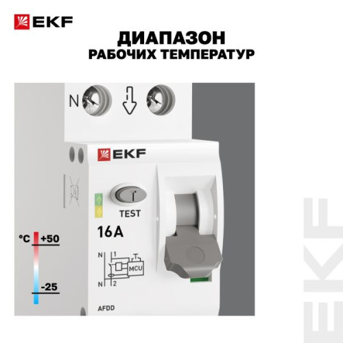 УЗДП 1P+N 16А PROXIMA EKF УЗДП 1P+N 16А PROXIMA EKF
