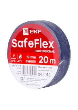 Изолента ПВХ синяя 19мм 20м серии SafeFlex