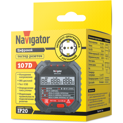 Тестер 95 797 NMT-St-107D для розеток и УЗО с вольтметром Navigator 95797 Тестер 95 797 NMT-St-107D для розеток и УЗО с вольтметром Navigator 95797