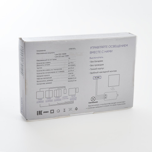 Выключатель беспроводной FERON TM181 230V 500W одноклавишный с радиочастотным контроллером LD100, белый Выключатель беспроводной FERON TM181 230V 500W одноклавишный с радиочастотным контроллером LD100, белый