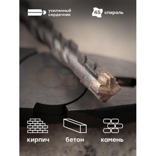 Бур по бетону SDS-plus 10x210 мм (4 резца) EKF Expert Бур по бетону SDS-plus 10x210 мм (4 резца) EKF Expert