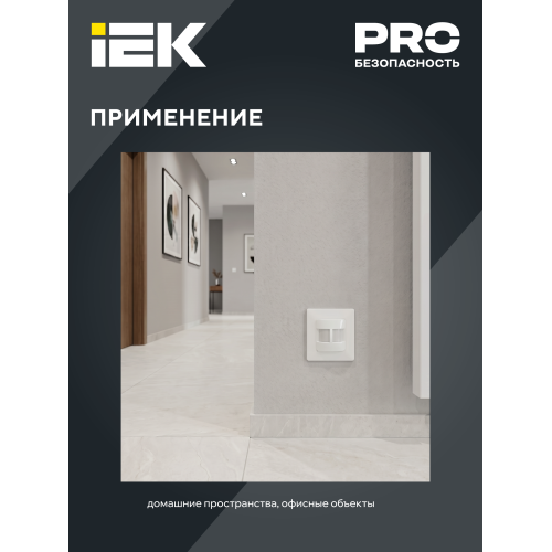 Датчик движения ДД-031 500Вт 190град 9м IP20 белый IEK Датчик движения ДД-031 500Вт 190град 9м IP20 белый IEK