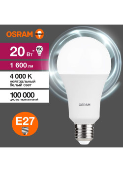 Лампа светодиодная LED Value LVCLA150 20SW/840 20Вт грушевидная матовая E27 230В 10х1 RU OSRAM 4058075579323