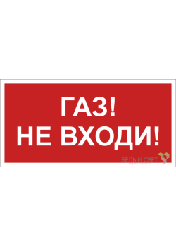 Знак безопасности BL-3015.F23 
