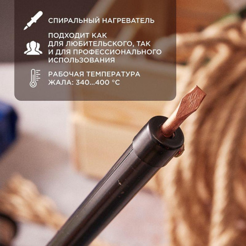 Паяльник ПП 220В 40Вт пластиковая ручка ЭПСН (Россия) Rexant 12-0240-1 Паяльник ПП 220В 40Вт пластиковая ручка ЭПСН (Россия) Rexant 12-0240-1