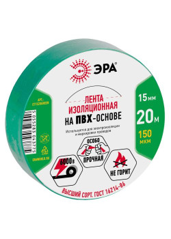 Изолента ПВХ 15ммх20м зел. ЭРА C0036549