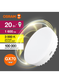 Лампа светодиодная LED Value LVGX70150 20SW/830 20Вт GX70 230В 10х1 RU OSRAM 4058075582361