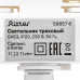Светильник трековый ARTLINE поворотный 85х85х55мм GX53 230В алюм. 4кв.м бел. Ritter 59857 6 Светильник трековый ARTLINE поворотный 85х85х55мм GX53 230В алюм. 4кв.м бел. Ritter 59857 6