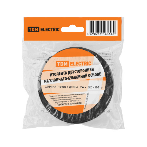Изолента ХБ 19мм*7м двусторонняя (100 г)TDM