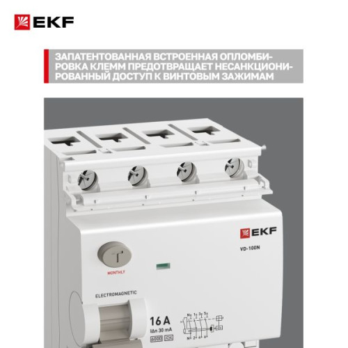 ВДТ ВД-100N 4P 16А 30мА AC эл-мех 6кА PROXIMA EKF
