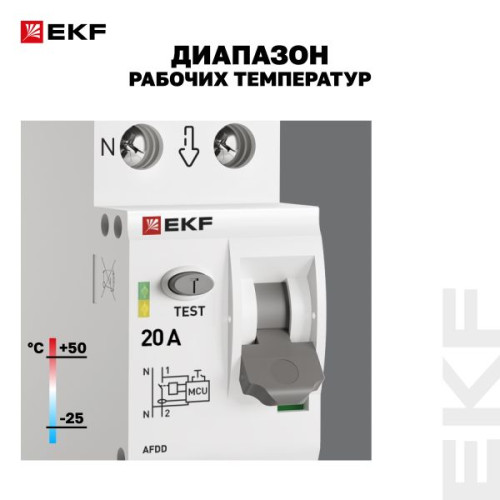 УЗДП 1P+N 20А PROXIMA EKF УЗДП 1P+N 20А PROXIMA EKF