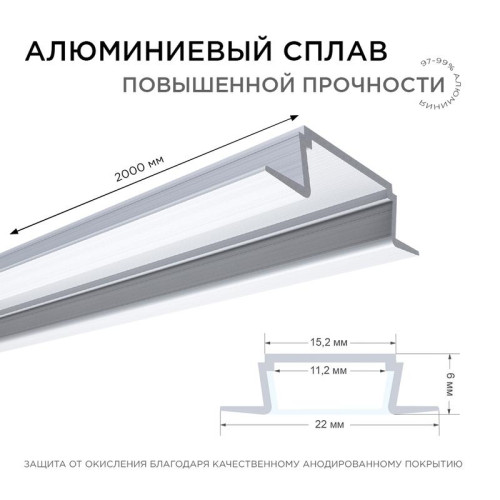 Профиль для светодиодной ленты анод встраиваем. сер. 22х6мм 2м алюм. Apeyron 08-02 Профиль для светодиодной ленты анод встраиваем. сер. 22х6мм 2м алюм. Apeyron 08-02