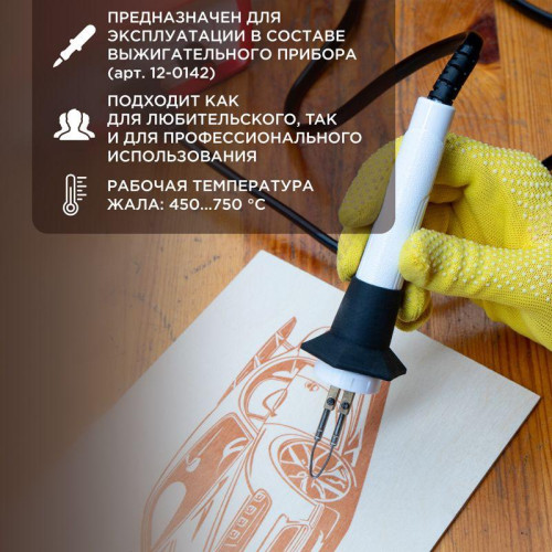Выжигатель-ручка в сборе для арт.12-0142 Rexant 12-9820 Выжигатель-ручка в сборе для арт.12-0142 Rexant 12-9820