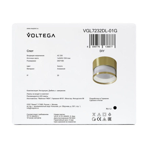 Спот Серия - 232 GX53х1 15Вт IP20 Voltega VGL7232DL-01G Спот Серия - 232 GX53х1 15Вт IP20 Voltega VGL7232DL-01G