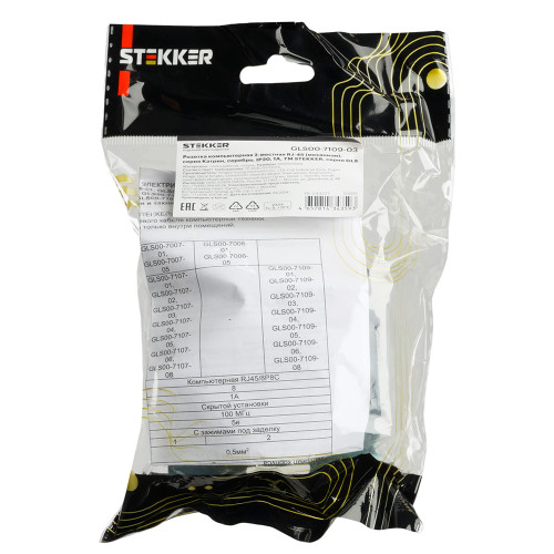 Розетка компьютерная 2-местная RJ-45 (механизм) STEKKER GLS00-7109-03 , серия Катрин, серебро Розетка компьютерная 2-местная RJ-45 (механизм) STEKKER GLS00-7109-03 , серия Катрин, серебро