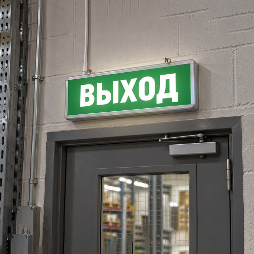 Самоклеящаяся этикетка INFO EL001 ВЫХОД 330х120мм