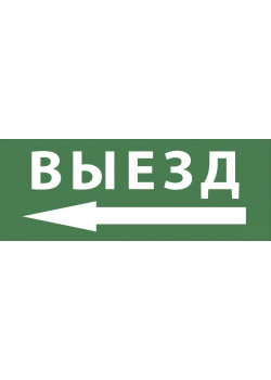 Этикетка самоклеящаяся 350х130мм 