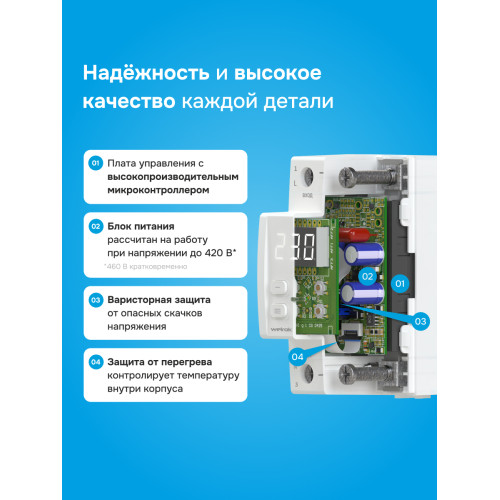 Реле напряжения однофазное с разрывом фазы и нуля, 63А, белая индикация