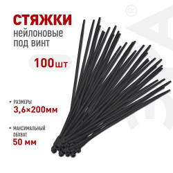 Хомут кабельный под винт 3.6х100 NO-224-590 бел. (уп.100шт) Эра Б0066049