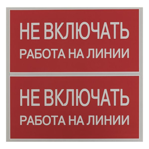 Наклейка Наклейка