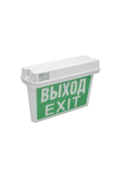 Светильник светодиодный аварийный ДСО-101-IP65 3Вт 3ч ВЫХОД EXIT двухсторонний