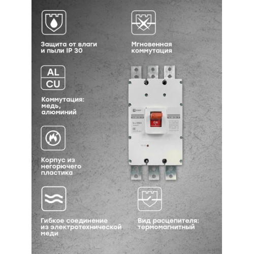 ВА-99М 1250/1250А 3P 10In 35кА с термомагнитным расцепителем EKF ВА-99М 1250/1250А 3P 10In 35кА с термомагнитным расцепителем EKF