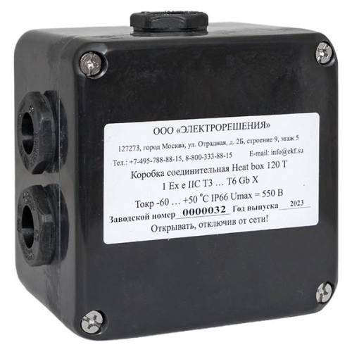 Коробка соединительная Heat box 120 T Коробка соединительная Heat box 120 T