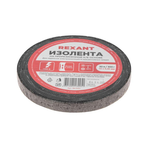 Изолента ХБ 15мм (рул.30м) Rexant 09-2407 Изолента ХБ 15мм (рул.30м) Rexant 09-2407