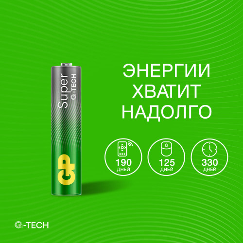 Батарейка алкалиновая GP Super Alkaline G-Tech 24А ААA - 4 шт. на блистере Батарейка алкалиновая GP Super Alkaline G-Tech 24А ААA - 4 шт. на блистере