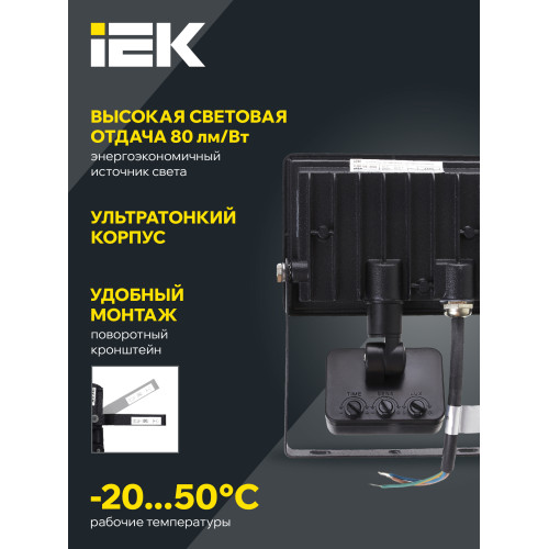 Прожектор СДО 06-30Д светодиодный черный с ДД IP54 6500K IEK