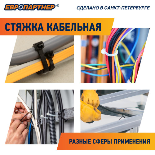 Стяжка нейлоновая 4.8х290 черная атмосферостойкая (100 шт)