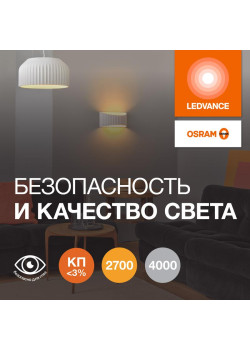 Лампа светодиодная LED G4 Value LVPIN60 5W/927 CRI95 5Вт 2700К 700лм капсульная прозр. G9 170-250В OSRAM 4610590510344
