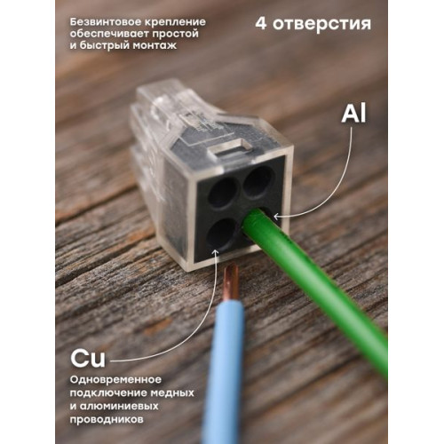 Клемма СМК 773-104 (с пастой) 4 отверстия 1,0-2,5 мм2 EKF Клемма СМК 773-104 (с пастой) 4 отверстия 1,0-2,5 мм2 EKF