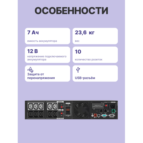 Источник бесперебойного питания/ UPS CyberPower PR1000ERTXL2U NEW Line-Interactive 1000VA/1000W USB/RS-232/EPO/Dry/SNMPslot (10 х IEC С13)   (12V / 7AH х 4)