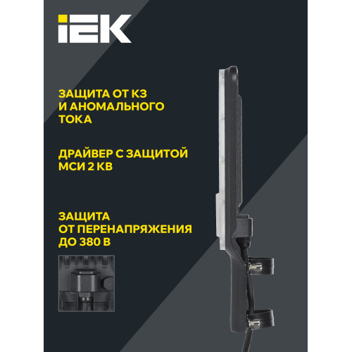 Светильник светодиодный консольный ДКУ 1011-30Ш 5000К IP65 IEK
