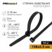 Хомут кабельный 2.5х150 нейл. черн. (уп.100шт) PROCONNECT 57-0151 Хомут кабельный 2.5х150 нейл. черн. (уп.100шт) PROCONNECT 57-0151