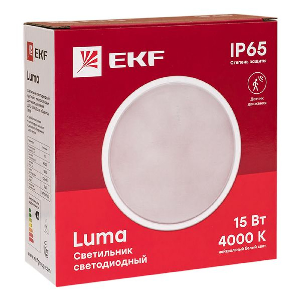 ДПО-2600Д-K 15Вт 4000К IP65 с МВ ДД LUMA EKF