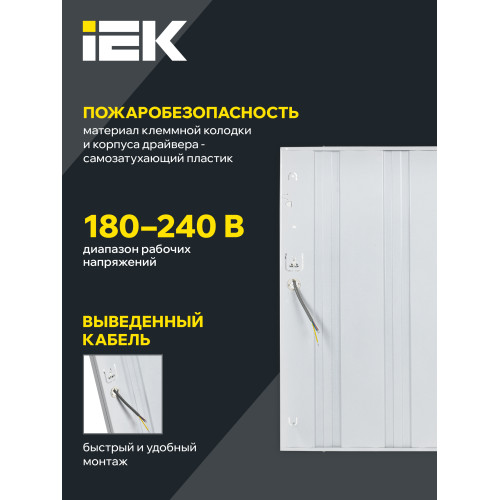 Светильник светодиодный ДВО 6560-O 36Вт 6500К 595х595 опал IEK Светильник светодиодный ДВО 6560-O 36Вт 6500К 595х595 опал IEK