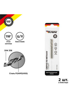 Сверло по металлу 3.0мм HSS DIN 338 (уп.2шт) Kranz KR-91-0556