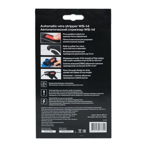 Стриппер WS-14 EKF Professional Стриппер WS-14 EKF Professional