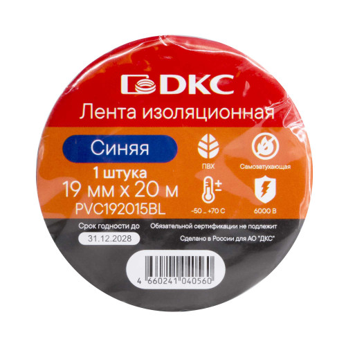 Лента изоляционная ПВХ, 19x0,15 20м, синяя Лента изоляционная ПВХ, 19x0,15 20м, синяя