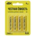 Батарейка щелочная Alkaline LR06/AA (4шт/блистер) IEK