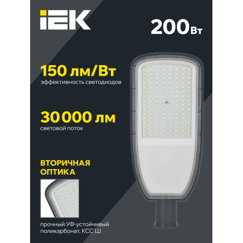 Светильник светодиодный консольный ДКУ 1004-200Ш 5000К IP65 серый IEK